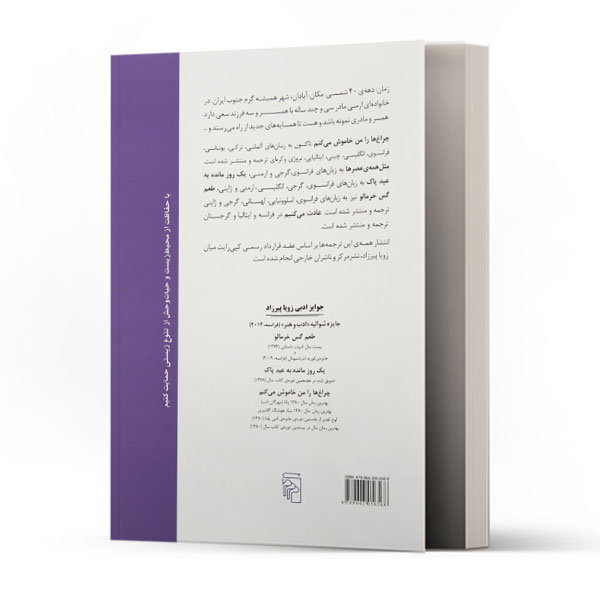 چراغ ها را من خاموش می کنم