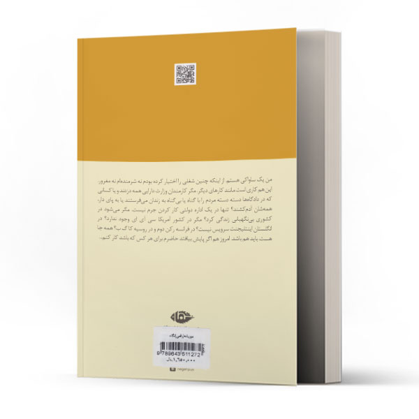 موریانه