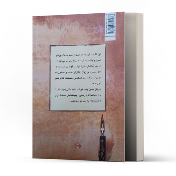 تقویم  شیعه