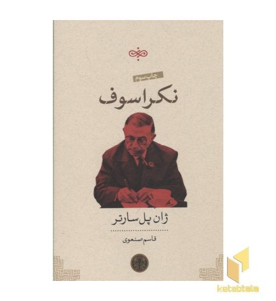 نکراسوف