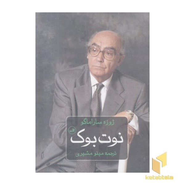 نوت بوک