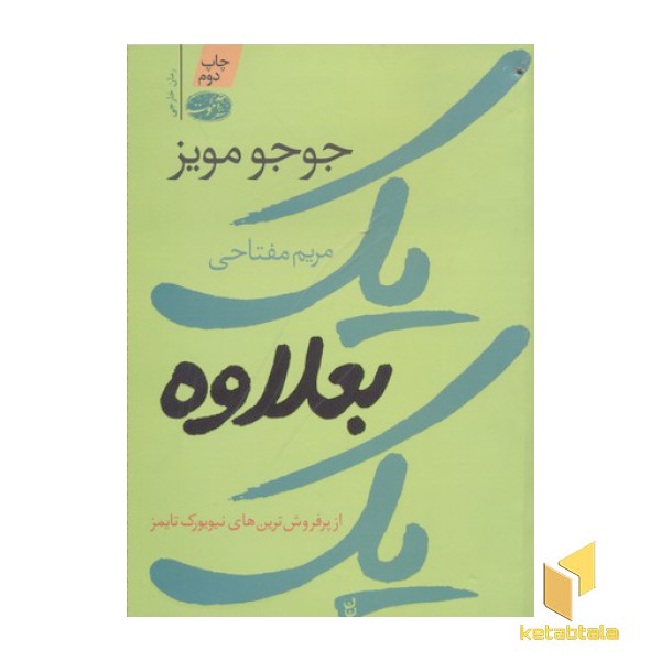 یک بعلاوه یک