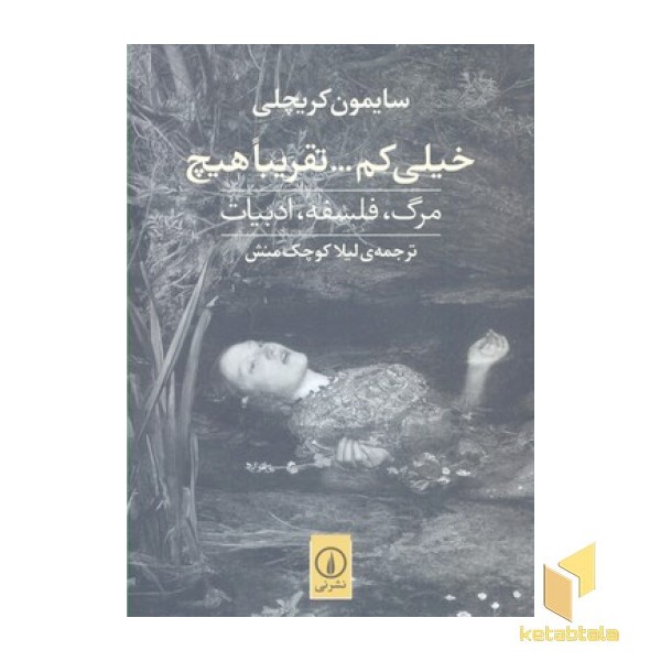 خیلی کم....تقریبا هیچ