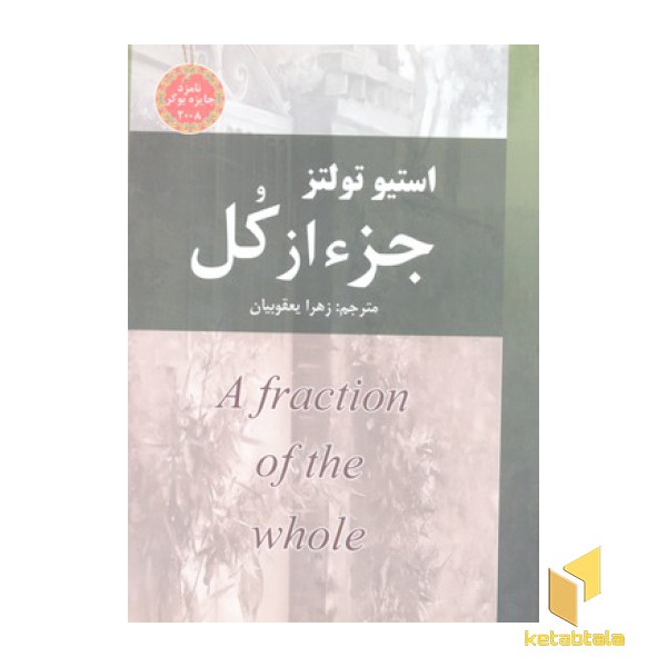 اسکندرنامه