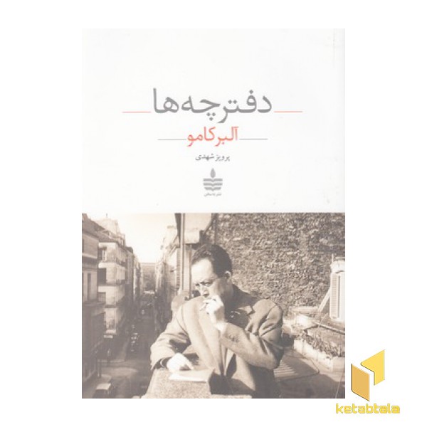 دفترچه ها