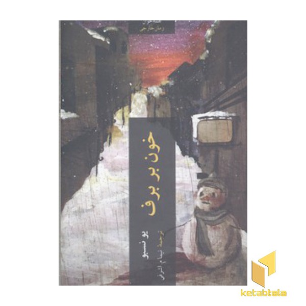 خون بر برف