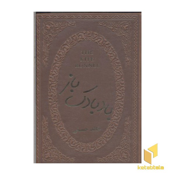 بادبادک باز