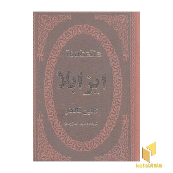 ایزابلا