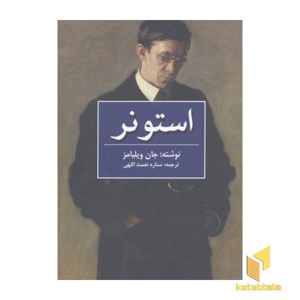 استونر