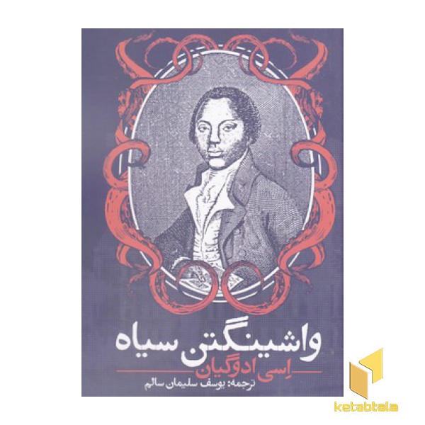 واشینگتن سیاه