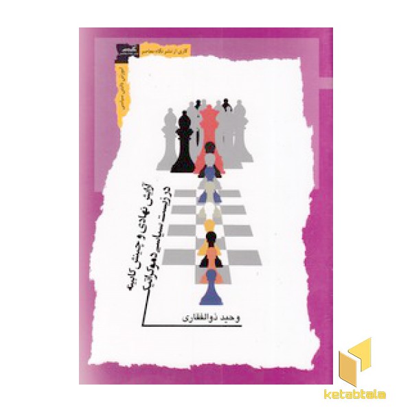 برگ باد برده