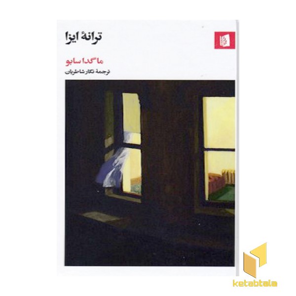 ترانه ایزا