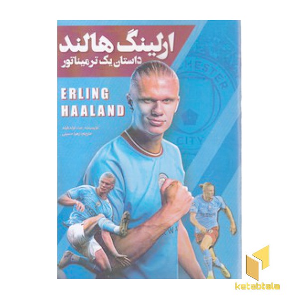 ارلینگ هالند:داستان یک ترمیناتور