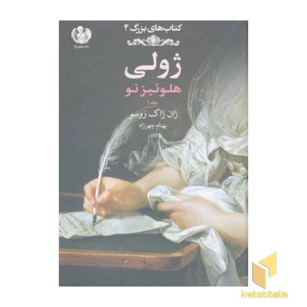 ژولی