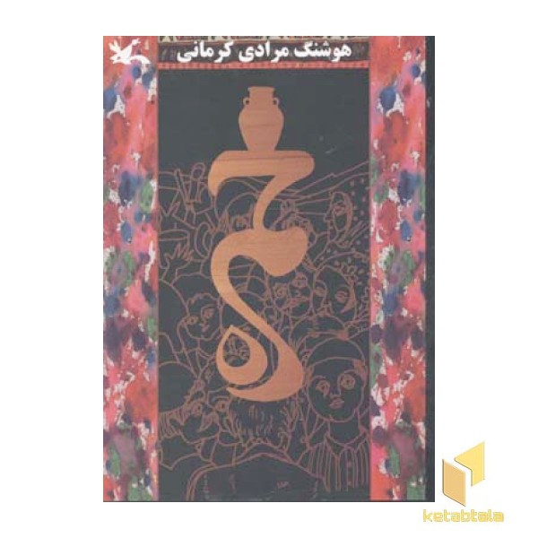 خمره