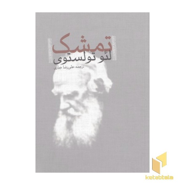 تمشک