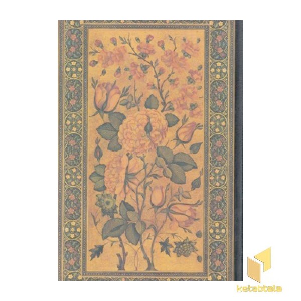کلیات سعدی