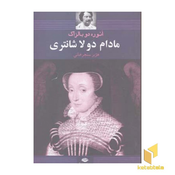 مادام دولا شانتری