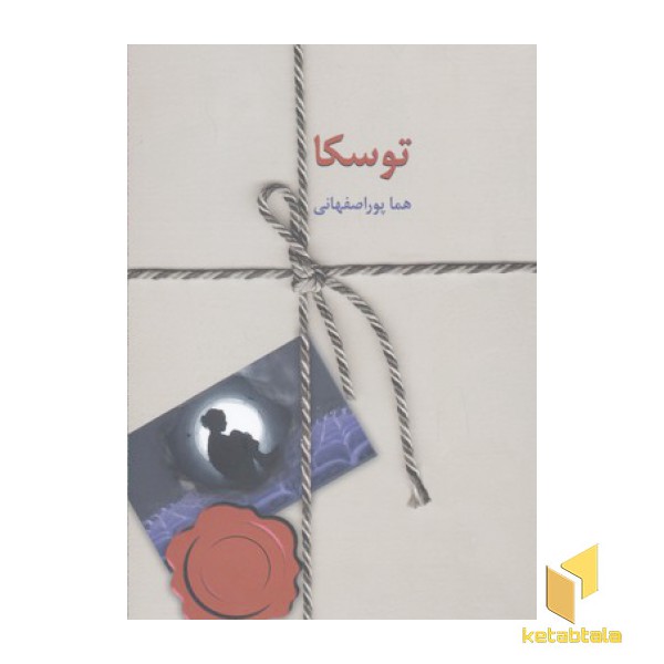 توسکا