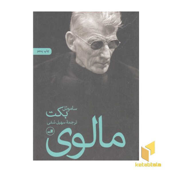 مالوی