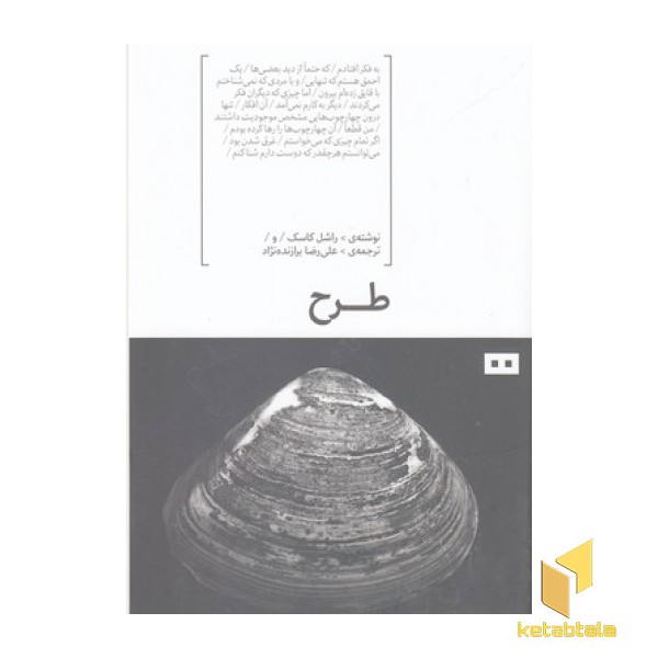 طرح