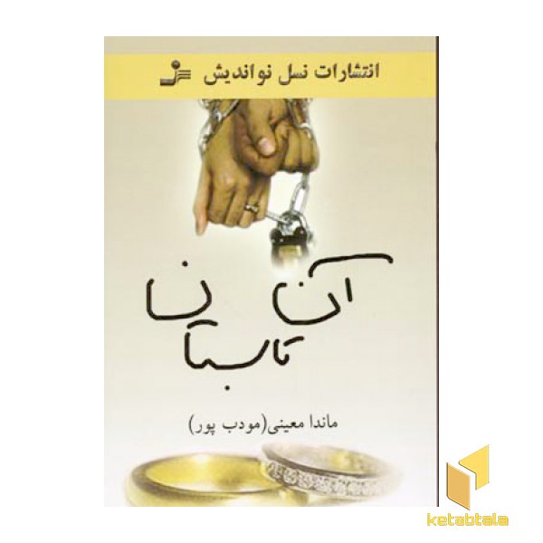 آن تابستان
