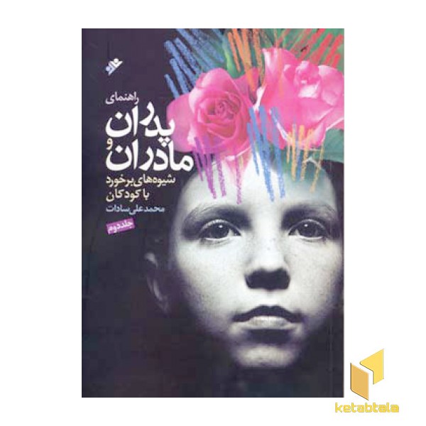 قطار سریع السیر