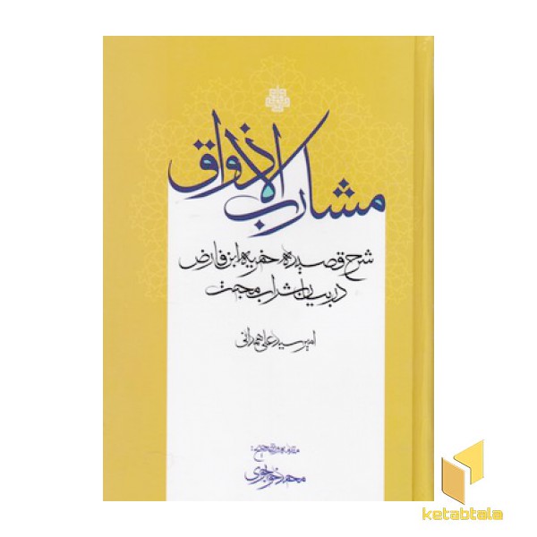 مشارب الاذواق