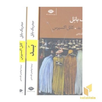 سه گانه کابل