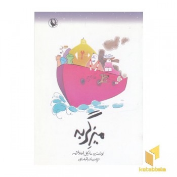 میز گربه
