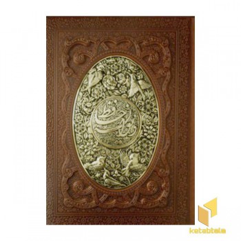 دیوان حافظ _چرم-وزیری-جعبه دار-گلاسه
