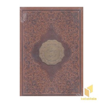 رباعیات حکیم عمر خیام