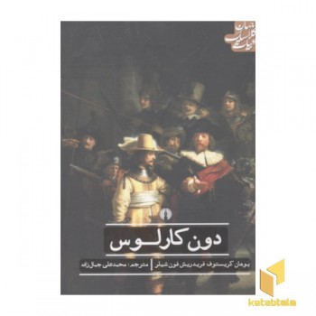 دون کارلوس