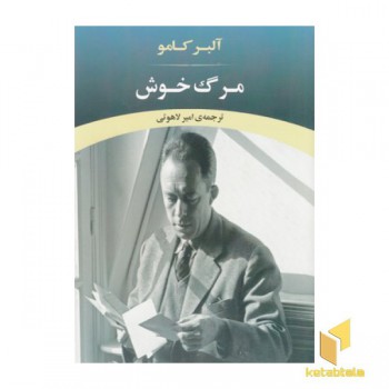 مرگ خوش