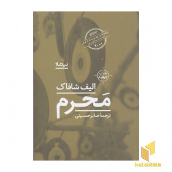 محرم