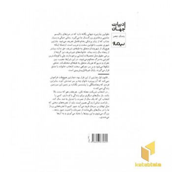 قوانین چارتین