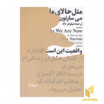 مثل حالای ما