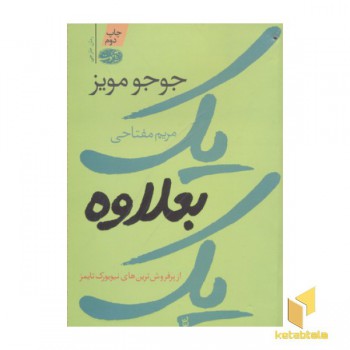 یک بعلاوه یک