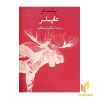 داپلر