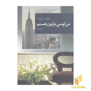 من لوسی بارتون هستم