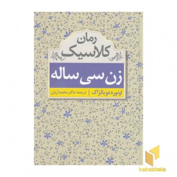 زن سی ساله
