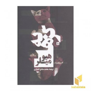 گربه ها