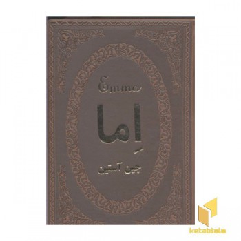 اما