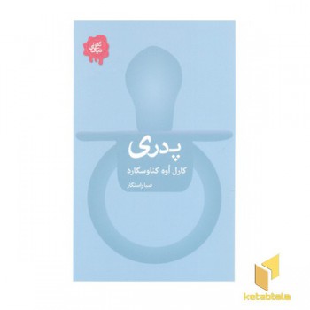 پدری