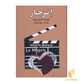 انزجار