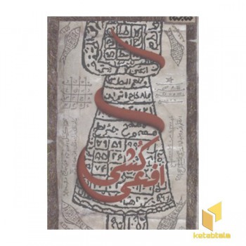 افعی کشی