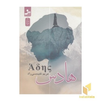 هادس