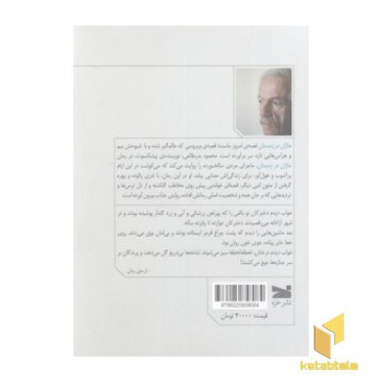 ماژان در زمستان