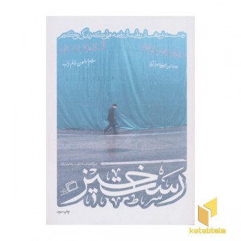 کاشوب 2-رست خیز