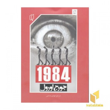 1984